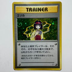 旧裏 エリカ ポケモンジム第2弾 タマムシシティジム - メルカリ