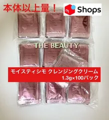 【本体以上量で1,300円以上お得！】モイスティシモ クレンジングクリーム1.3g×100袋のサムネイル