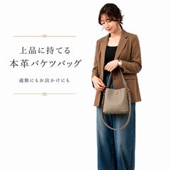 新品 本革 バケットバッグ レディース 2WAY ショルダーバッグ 斜めがけ 