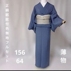正絹】辻が花 訪問着 フルセット 卒業式 入学式 結婚式 お宮参り