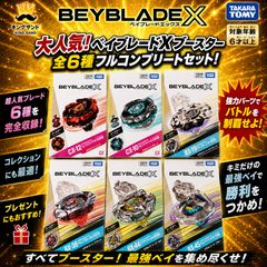 ベイブレード X ランダムブースター vol.10 complete rare - メルカリ