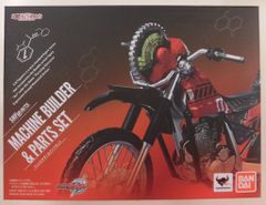 반다이 SHFiguarts 가면 라이더 빌드 머신 빌더 & 부품 세트