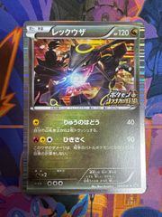 レックウザEX XY 019/048 ポケモンカード - メルカリ