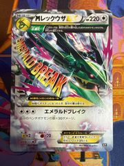 レックウザEX XY 019/048 ポケモンカード - メルカリ