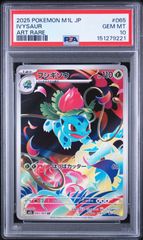 PSA10】バトルパートナーズ収録 Nのゾロア sv9 108/100 AR #9214