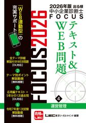 フォーサイト 簿記2級 3級 スピード合格講座 2025年度試験対策