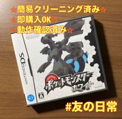 ポケットモンスター ウルトラムーン 3DS 84 - メルカリ
