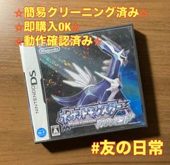ポケットモンスター ウルトラムーン 3DS 84 - メルカリ