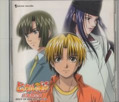 ヒカルの碁」オリジナルサウンドトラックアルバム2～ヒカルの碁 音楽撰