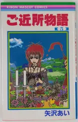 2026年最新】ご近所物語 dvdの人気アイテム - メルカリ