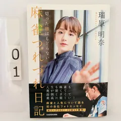 2026年最新】瑞原明奈の人気アイテム - メルカリ