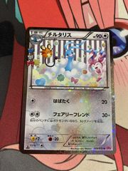 ポケモンカード ポケカ ポケキュン チルット チルタリス 2枚セット