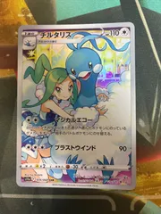 2026年最新】チルタリス chrの人気アイテム - メルカリ
