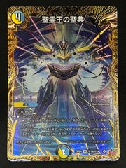 デュエマ】昇カオスマントラ【SR】{25RP1S1/S11} 4枚セット - メルカリ