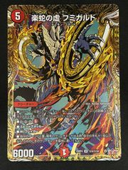 デュエマ】昇カオスマントラ【SR】{25RP1S1/S11} 4枚セット - メルカリ