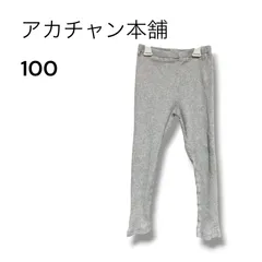a2851 アカチャンホンポ リブレギンス グレー 100 パンツ タイツ 女の子 男の子のサムネイル