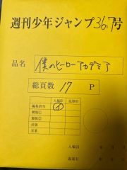 るろうに剣心 北海道編 ジャンプSQ. 複製原稿 - メルカリ