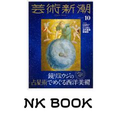 曼殊院本古今集[伝藤原行成筆] (日本名筆選 7) 二玄社編集部 - メルカリ