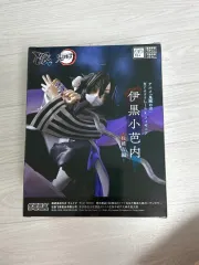 セガ 伊黒 小芭内 フィギュア
