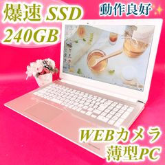 美品ゴールド✨ノートパソコン SSD240GB 東芝dynabook - メルカリ