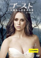 [역 있음] 고스트 천국에서의 속삭임 시즌 4 Vol.3 (제 6 화 ~ 제 7 화) * 디스크 전용 [양화 중고 DVD] 케이스 없음 : 렌탈 떨어진다
