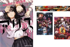 [529686]今際の路のアリス 1〜8巻 完結、おまけ【劇場版 鬼滅の刃 無限列車編 + 銀魂 THE FINAL】付き レンタル落ち【全巻セット コミック・本 中古 Comic】レンタル落ち 今際の路のアリス 1～8巻 完結、おまけ【劇場版 鬼滅の刃 無限列車編 +