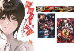 2026年最新】少年のアビス特典の人気アイテム - メルカリ