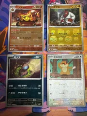 エンブオー　ナゲキ　モノズ　ミネズミ　SV11W SV11B マスターボールミラー　ホワイトフレア　ブラックボルト　ポケモンカード　4枚セットのサムネイル