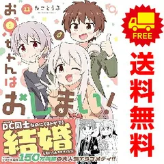 2026年最新】お兄ちゃんはおしまい 全巻の人気アイテム - メルカリ