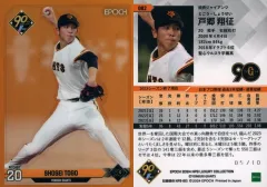 2026年最新】戸郷翔征 ユニフォームの人気アイテム - メルカリ