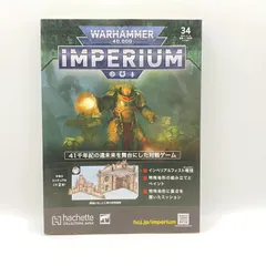 2026年最新】warhammer インペリウムの人気アイテム - メルカリ