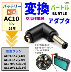 2026年最新】バートル バッテリー 24vの人気アイテム - メルカリ
