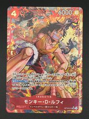決戦の刻 モンキー・D・ルフィ sr パラレル - メルカリ