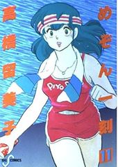 激レア】福原秀美 コミックペット シリーズ第4巻（昭和52年12月1日発行