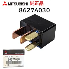 三菱 純正 8627A030 MR588567 リレー スターター エンジンルーム ラジエーター ファン 交換 破損 修理 補修のサムネイル