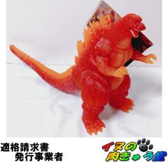 バンダイ ソフビ バーニング オレンジ ゴジラ 約20cm タグ付き 劇場