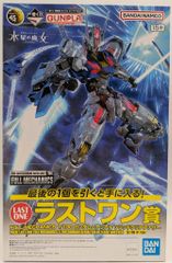 エアリアル フルメカニクス ソリッドクリアアナザー ガンプラ一番くじ 