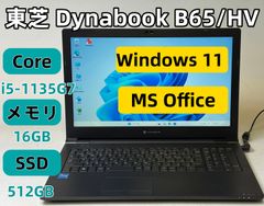 ☆2022年製 Corei5 SSD256GB FHD AF3 dynabook - メルカリ