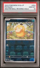 2026年最新】コダック マスターボールミラー psa10の人気アイテム