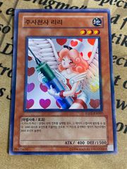 背信聖徒シルヴィア 告死聖徒ルシエラーゴ 25LPシークレット【遊戯王