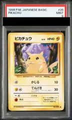 PSA9】 ピカチュウ ＜マーク有＞ [旧裏第1弾/拡張パック] [旧裏] 1枚