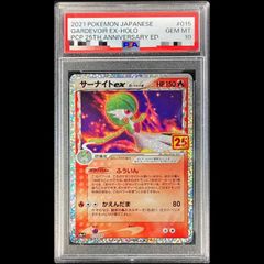 ✨PSA8✨ サーナイトex δ種 005/024 2006 - メルカリ