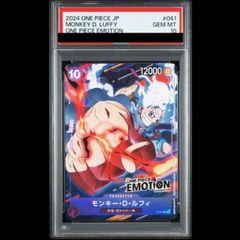 ワンピースカード ONEPIECE EMOTION ルフィ プロモ【PSA10】 - メルカリ