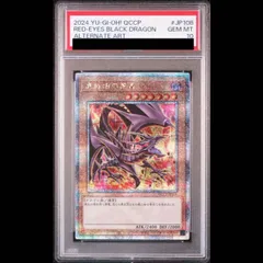 2026年最新】真紅眼の黒竜 25th psa10の人気アイテム - メルカリ