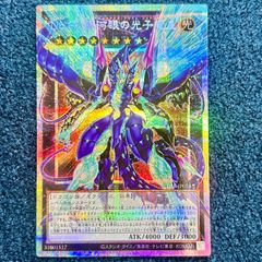 No.62銀河眼の光子竜皇 オーバーフレームプリズマティックシークレット