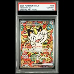2026年最新】ニャースex sarの人気アイテム - メルカリ