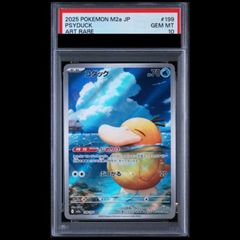 PSA10】 コダック (AR) {199/193} [M2a/MEGAドリームex] [MEGA] 1枚
