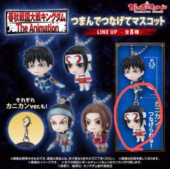 キングダム つまんでつなげてマスコット 信 王賁 蒙恬 3点まとめ売り