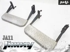 ★変形無し/使用OK★ SUZUKI スズキ JA11 ジムニー サイドステップ プレート 縞鋼板 左右セット ドレスアップ オフロード 即納のサムネイル