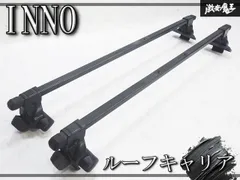 ★変形無し/使用OK★ INNO イノー 汎用 ルーフキャリア キャリアベース 2本セット 全長約120cm 高さ約15cm 鍵付き 即納のサムネイル